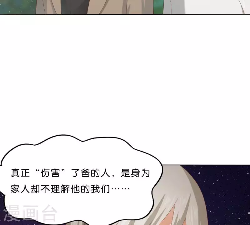 贫王韩漫全集-第287话 错误的仇恨无删减无遮挡章节图片 