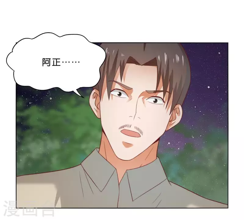 贫王韩漫全集-第287话 错误的仇恨无删减无遮挡章节图片 