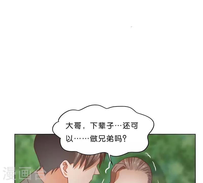 贫王韩漫全集-第287话 错误的仇恨无删减无遮挡章节图片 
