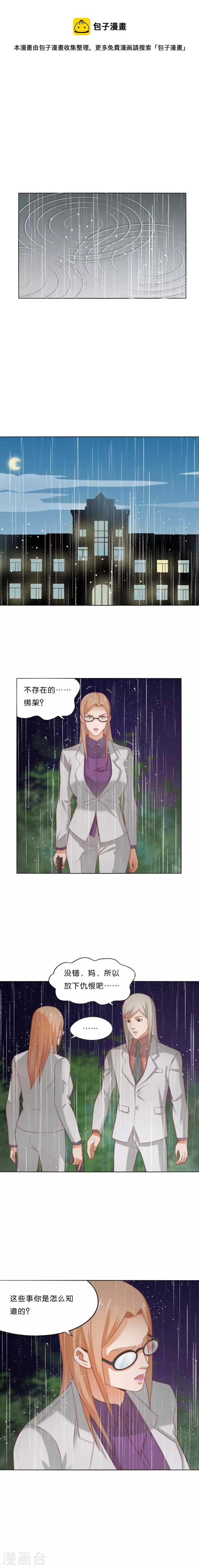 贫王韩漫全集-第288话 有我陪着你无删减无遮挡章节图片 
