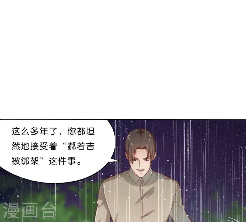 贫王韩漫全集-第288话 有我陪着你无删减无遮挡章节图片 