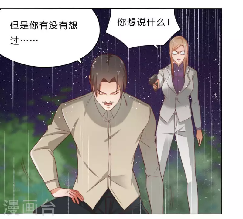 贫王韩漫全集-第288话 有我陪着你无删减无遮挡章节图片 