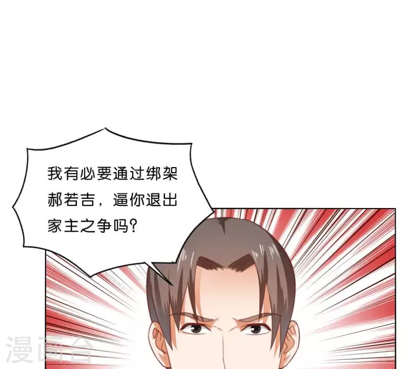 贫王韩漫全集-第288话 有我陪着你无删减无遮挡章节图片 