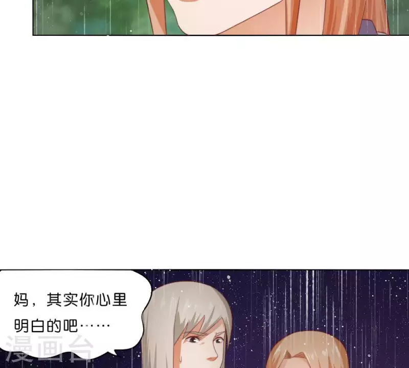 贫王韩漫全集-第288话 有我陪着你无删减无遮挡章节图片 