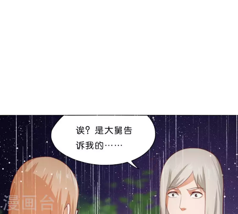 贫王韩漫全集-第288话 有我陪着你无删减无遮挡章节图片 