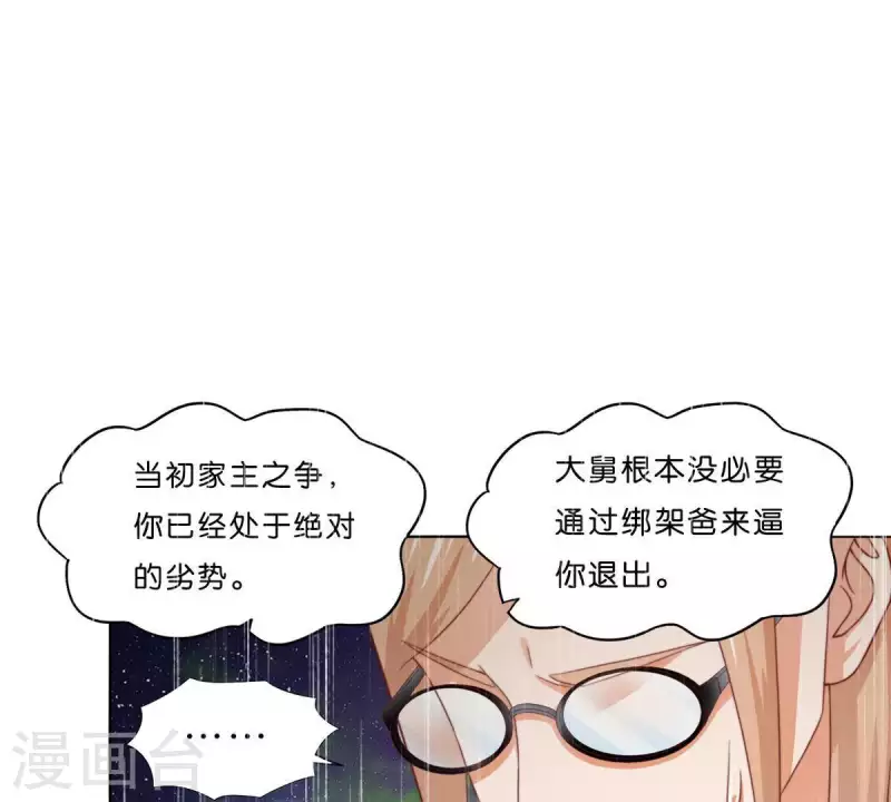 贫王韩漫全集-第288话 有我陪着你无删减无遮挡章节图片 