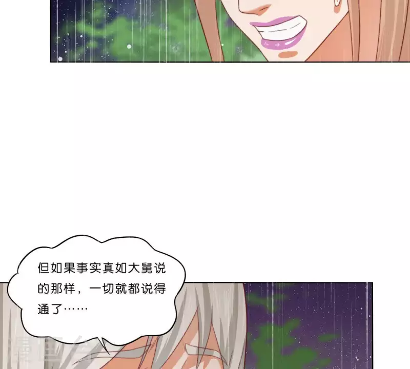 贫王韩漫全集-第288话 有我陪着你无删减无遮挡章节图片 
