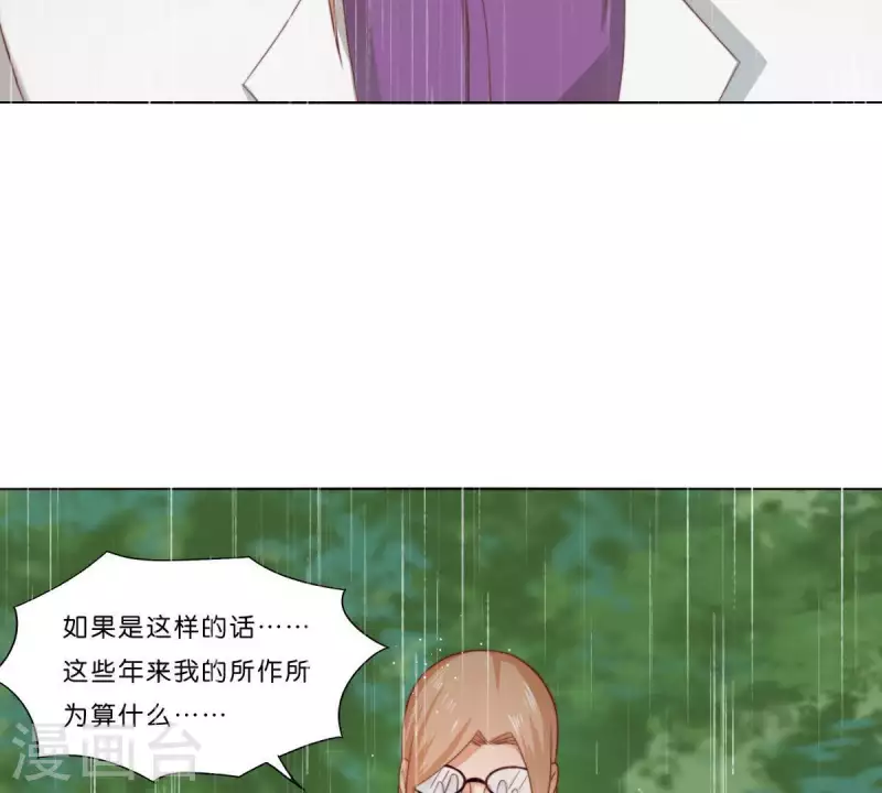 贫王韩漫全集-第288话 有我陪着你无删减无遮挡章节图片 