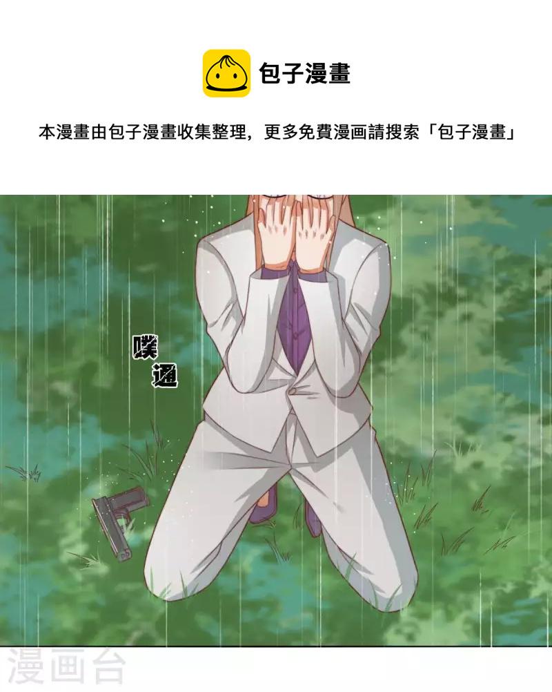 贫王韩漫全集-第288话 有我陪着你无删减无遮挡章节图片 