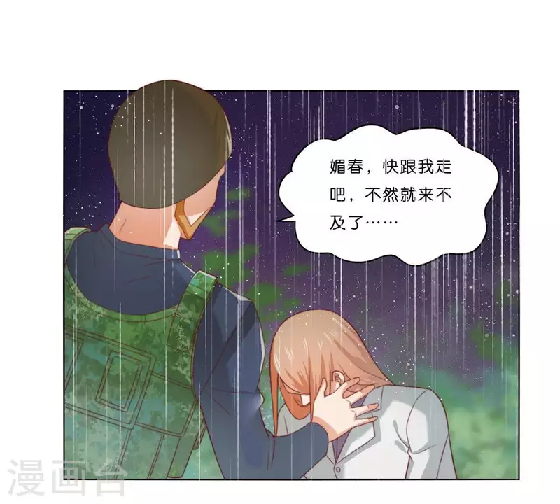 贫王韩漫全集-第288话 有我陪着你无删减无遮挡章节图片 