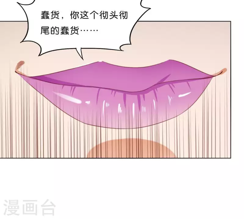 贫王韩漫全集-第288话 有我陪着你无删减无遮挡章节图片 
