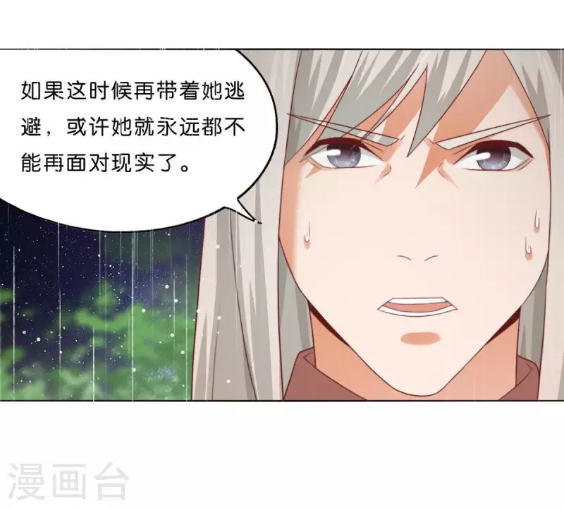 贫王韩漫全集-第288话 有我陪着你无删减无遮挡章节图片 