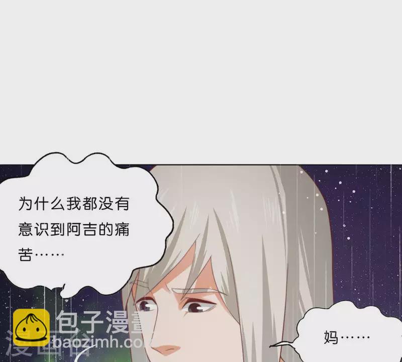 贫王韩漫全集-第288话 有我陪着你无删减无遮挡章节图片 