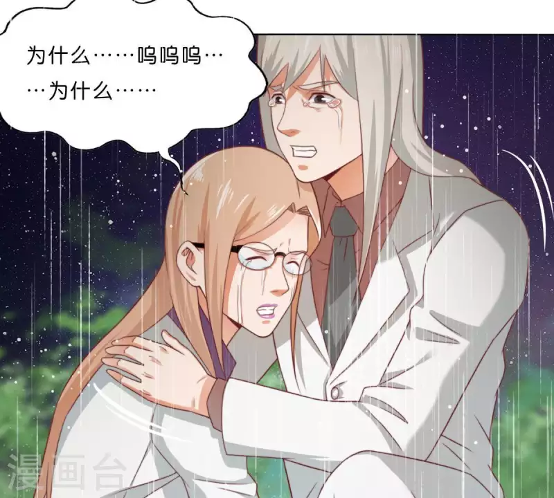贫王韩漫全集-第288话 有我陪着你无删减无遮挡章节图片 