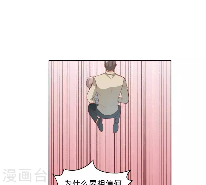 贫王韩漫全集-第288话 有我陪着你无删减无遮挡章节图片 