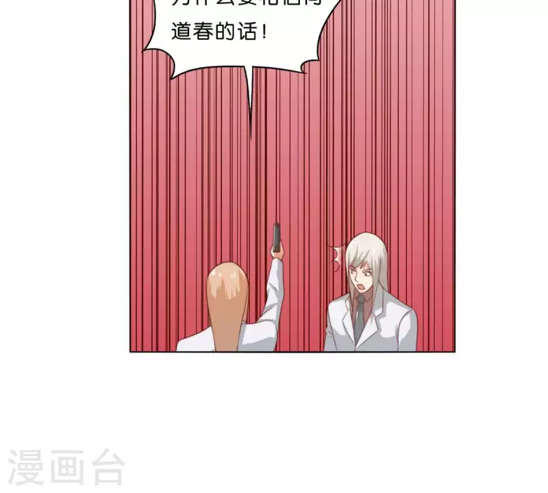 贫王韩漫全集-第288话 有我陪着你无删减无遮挡章节图片 