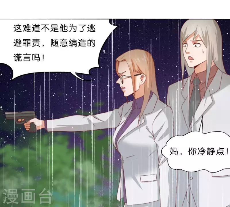 贫王韩漫全集-第288话 有我陪着你无删减无遮挡章节图片 