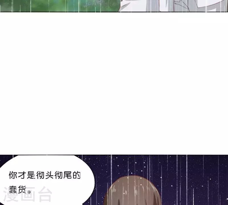 贫王韩漫全集-第288话 有我陪着你无删减无遮挡章节图片 