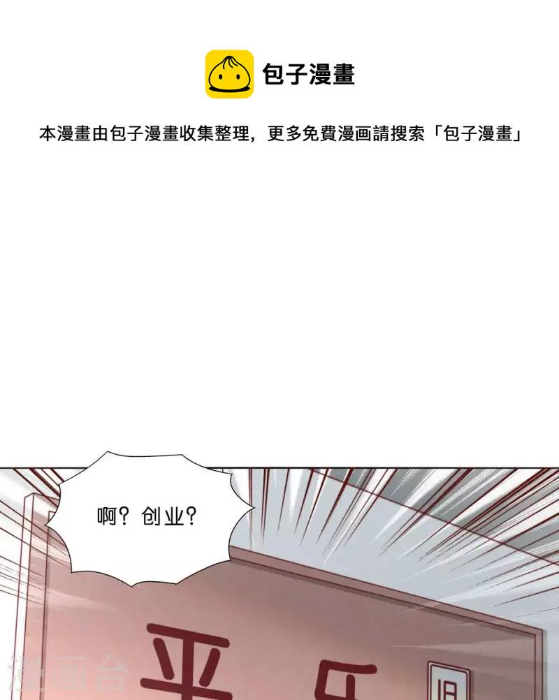 贫王韩漫全集-第289话 新的浪潮无删减无遮挡章节图片 