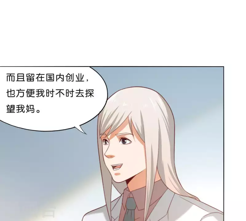 贫王韩漫全集-第289话 新的浪潮无删减无遮挡章节图片 