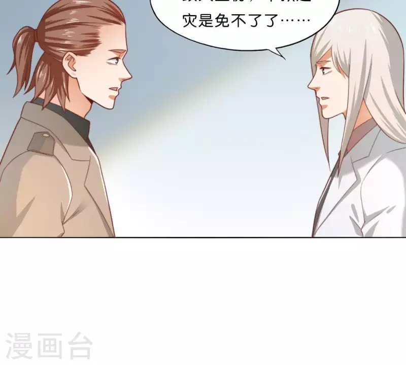 贫王韩漫全集-第289话 新的浪潮无删减无遮挡章节图片 