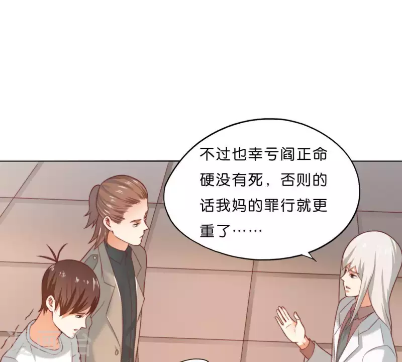 贫王韩漫全集-第289话 新的浪潮无删减无遮挡章节图片 