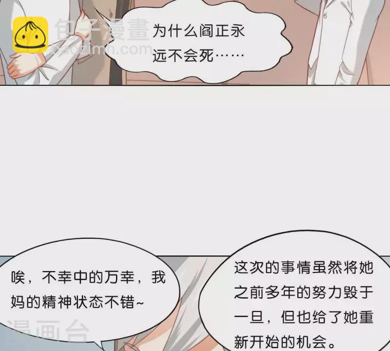 贫王韩漫全集-第289话 新的浪潮无删减无遮挡章节图片 