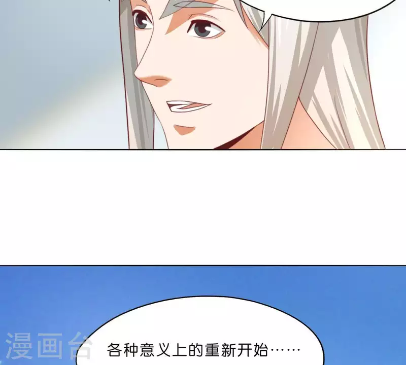 贫王韩漫全集-第289话 新的浪潮无删减无遮挡章节图片 