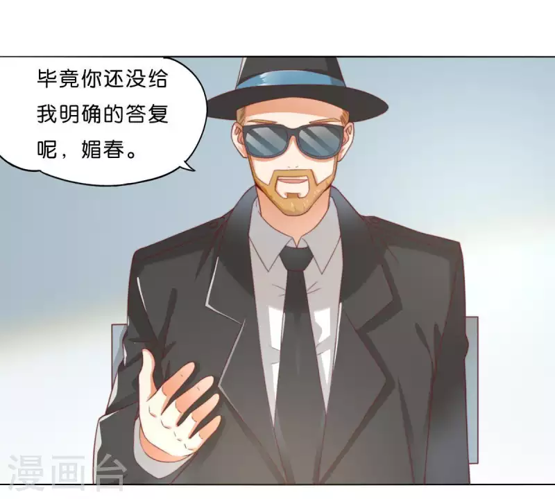 贫王韩漫全集-第289话 新的浪潮无删减无遮挡章节图片 