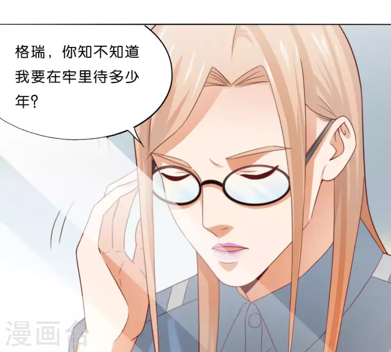 贫王韩漫全集-第289话 新的浪潮无删减无遮挡章节图片 