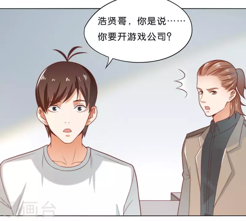 贫王韩漫全集-第289话 新的浪潮无删减无遮挡章节图片 