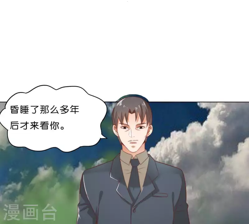 贫王韩漫全集-第289话 新的浪潮无删减无遮挡章节图片 