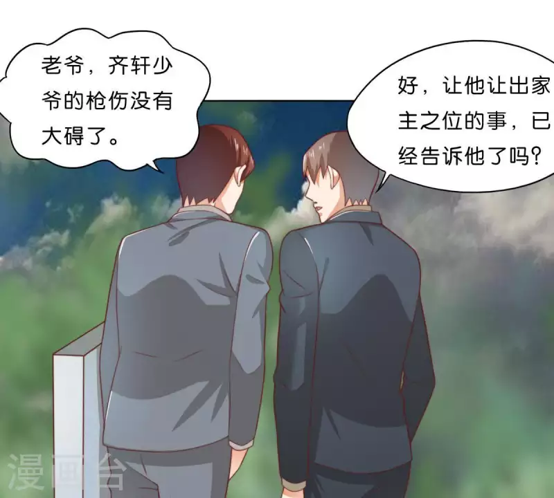 贫王韩漫全集-第289话 新的浪潮无删减无遮挡章节图片 