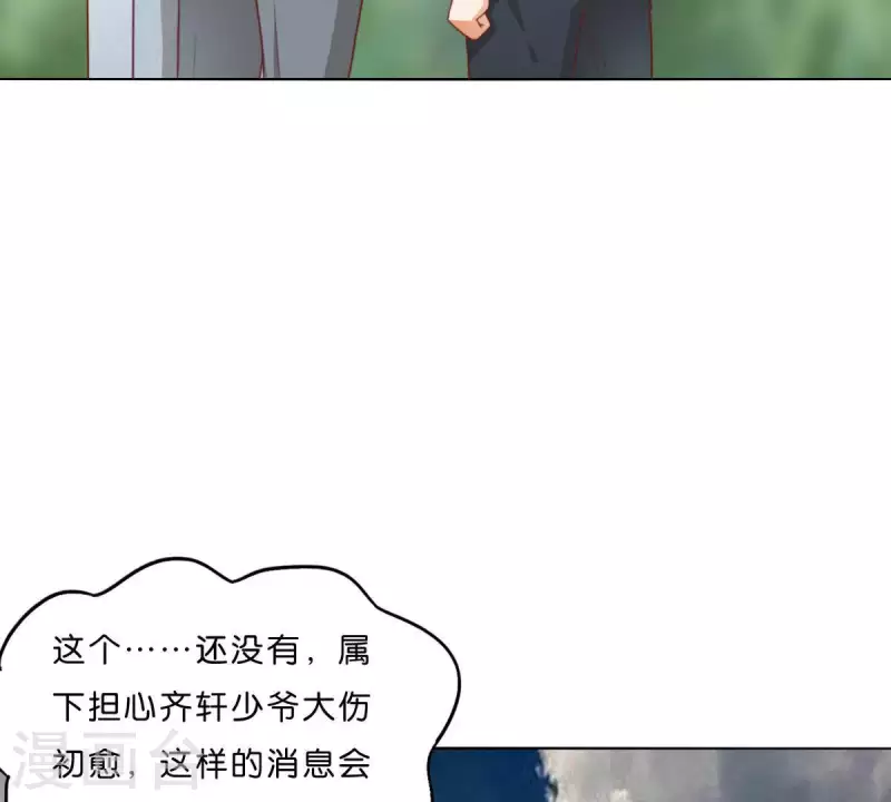 贫王韩漫全集-第289话 新的浪潮无删减无遮挡章节图片 
