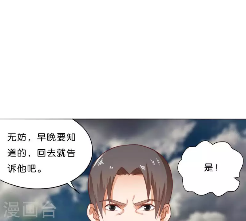 贫王韩漫全集-第289话 新的浪潮无删减无遮挡章节图片 