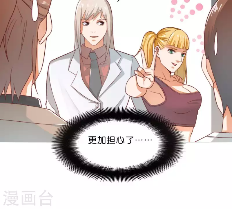 贫王韩漫全集-第289话 新的浪潮无删减无遮挡章节图片 