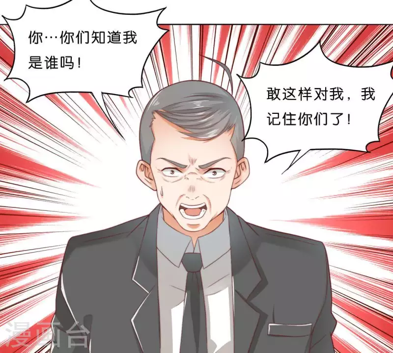 贫王韩漫全集-第290话 贫王是抢劫犯？无删减无遮挡章节图片 