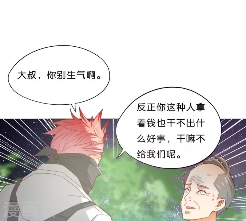 贫王韩漫全集-第290话 贫王是抢劫犯？无删减无遮挡章节图片 