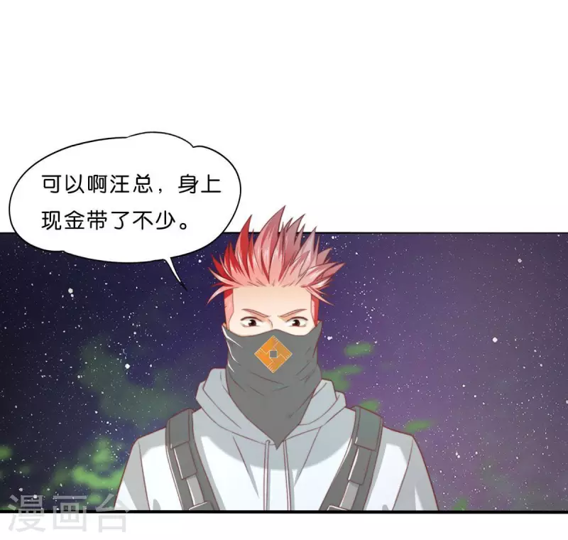 贫王韩漫全集-第290话 贫王是抢劫犯？无删减无遮挡章节图片 