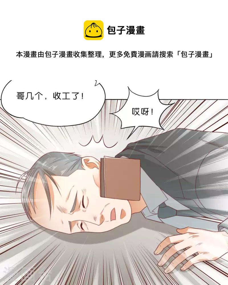 贫王韩漫全集-第290话 贫王是抢劫犯？无删减无遮挡章节图片 