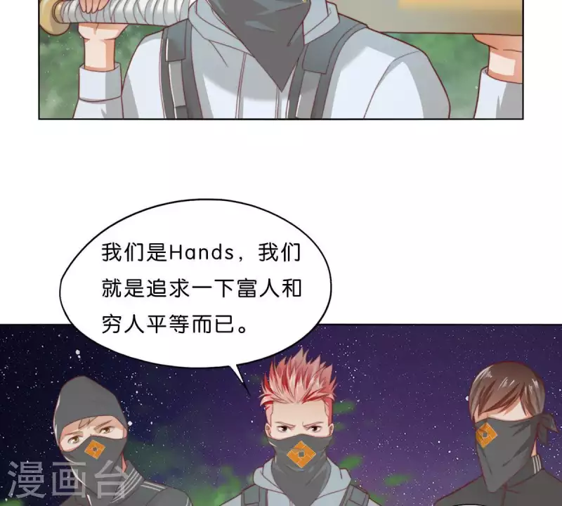 贫王韩漫全集-第290话 贫王是抢劫犯？无删减无遮挡章节图片 