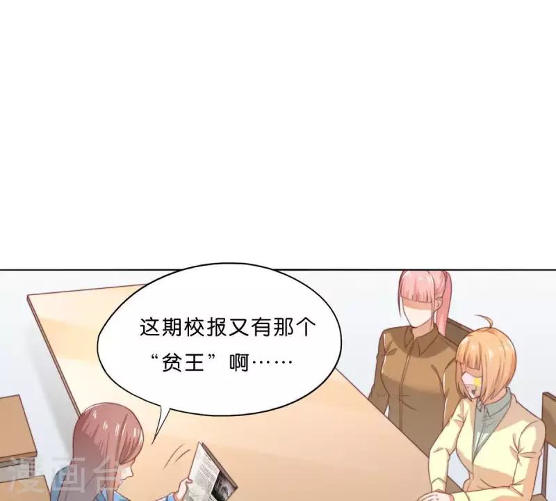 贫王韩漫全集-第290话 贫王是抢劫犯？无删减无遮挡章节图片 