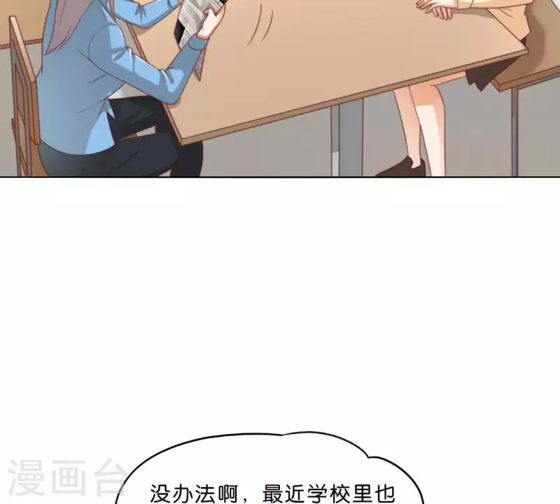 贫王韩漫全集-第290话 贫王是抢劫犯？无删减无遮挡章节图片 