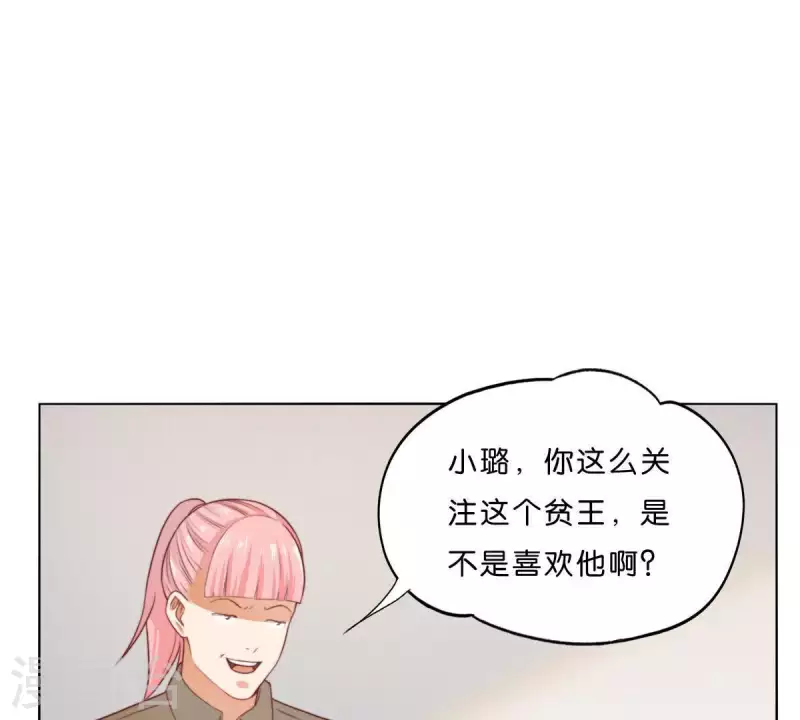 贫王韩漫全集-第290话 贫王是抢劫犯？无删减无遮挡章节图片 