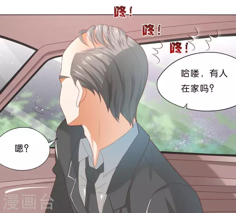 贫王韩漫全集-第290话 贫王是抢劫犯？无删减无遮挡章节图片 