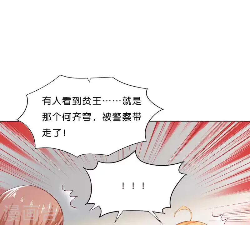 贫王韩漫全集-第290话 贫王是抢劫犯？无删减无遮挡章节图片 