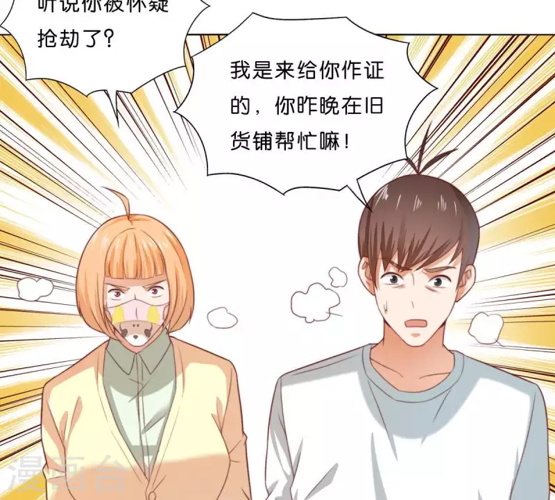 贫王韩漫全集-第290话 贫王是抢劫犯？无删减无遮挡章节图片 