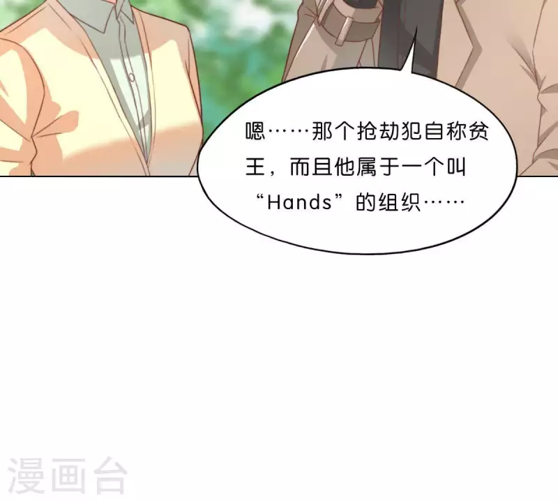 贫王韩漫全集-第290话 贫王是抢劫犯？无删减无遮挡章节图片 