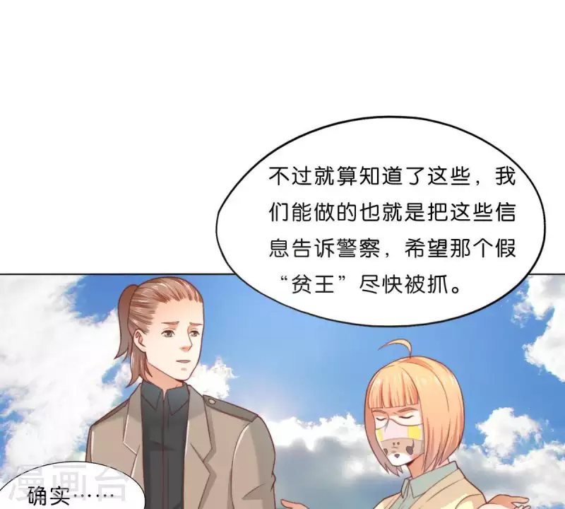 贫王韩漫全集-第291话 Hands无删减无遮挡章节图片 