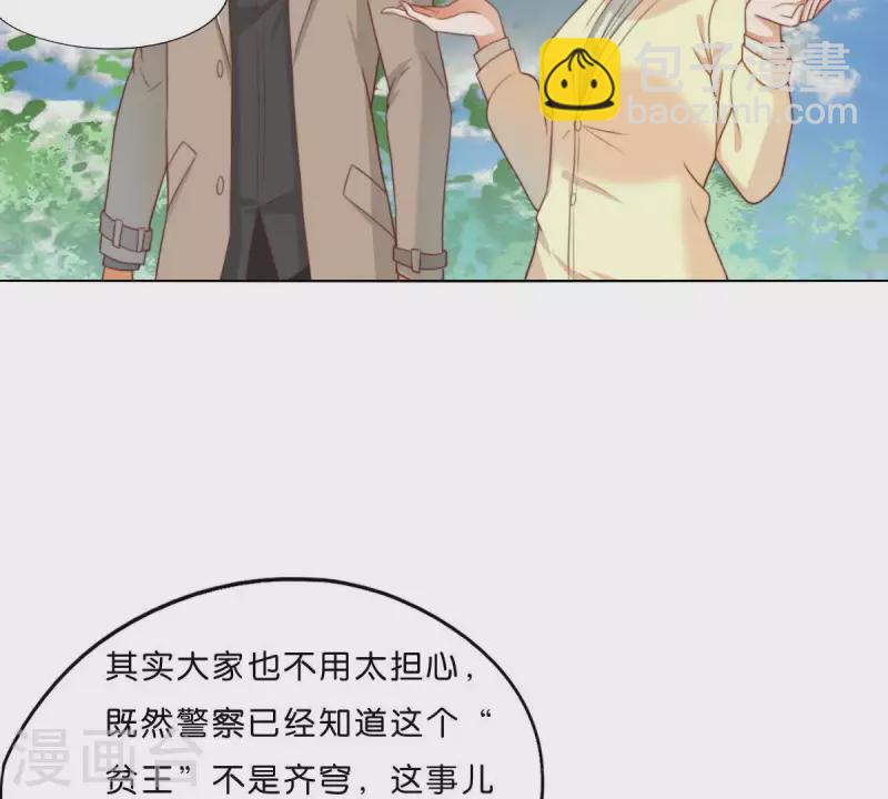 贫王韩漫全集-第291话 Hands无删减无遮挡章节图片 